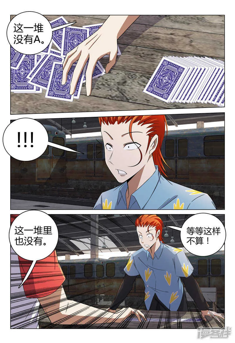 第79话 第11页