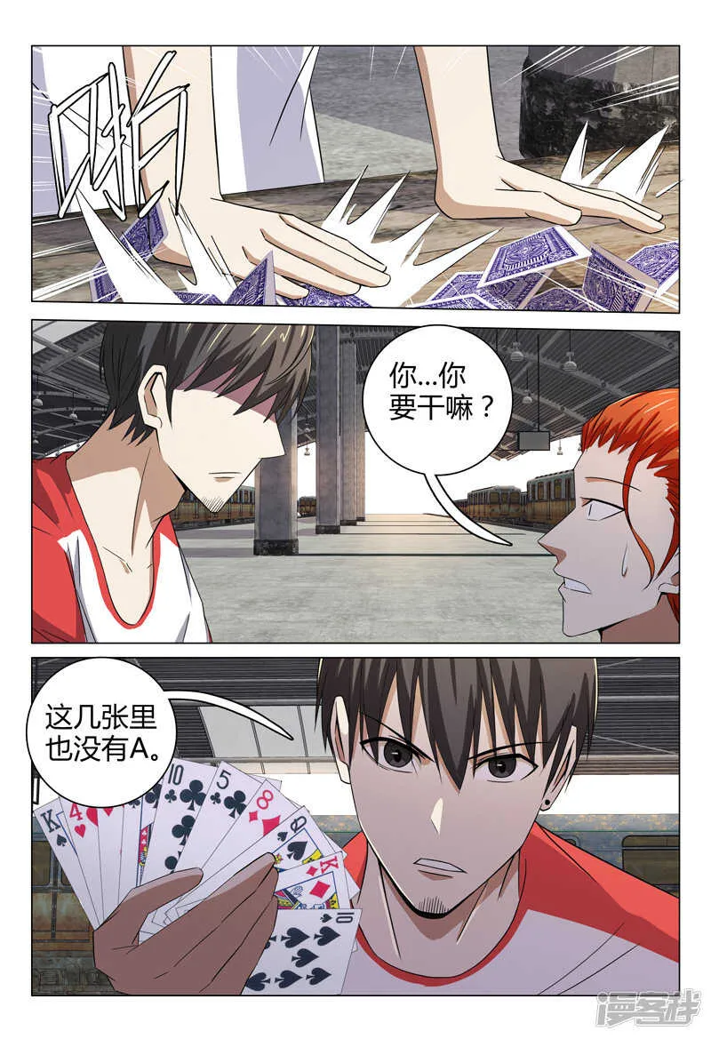 第79话 第12页