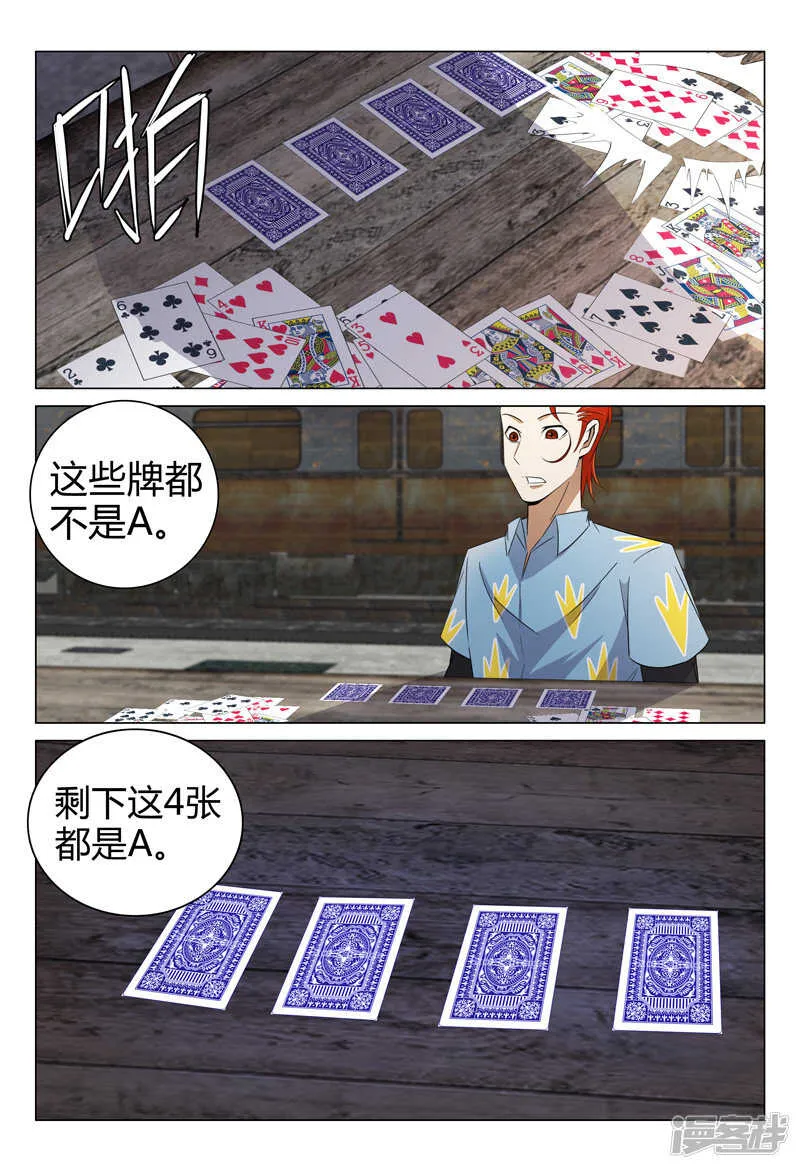 第80话 第2页