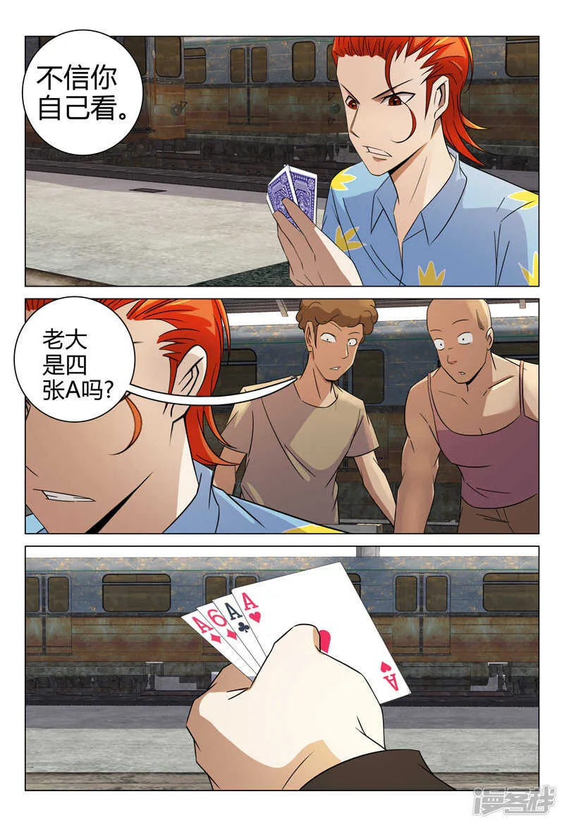 第80话 第3页