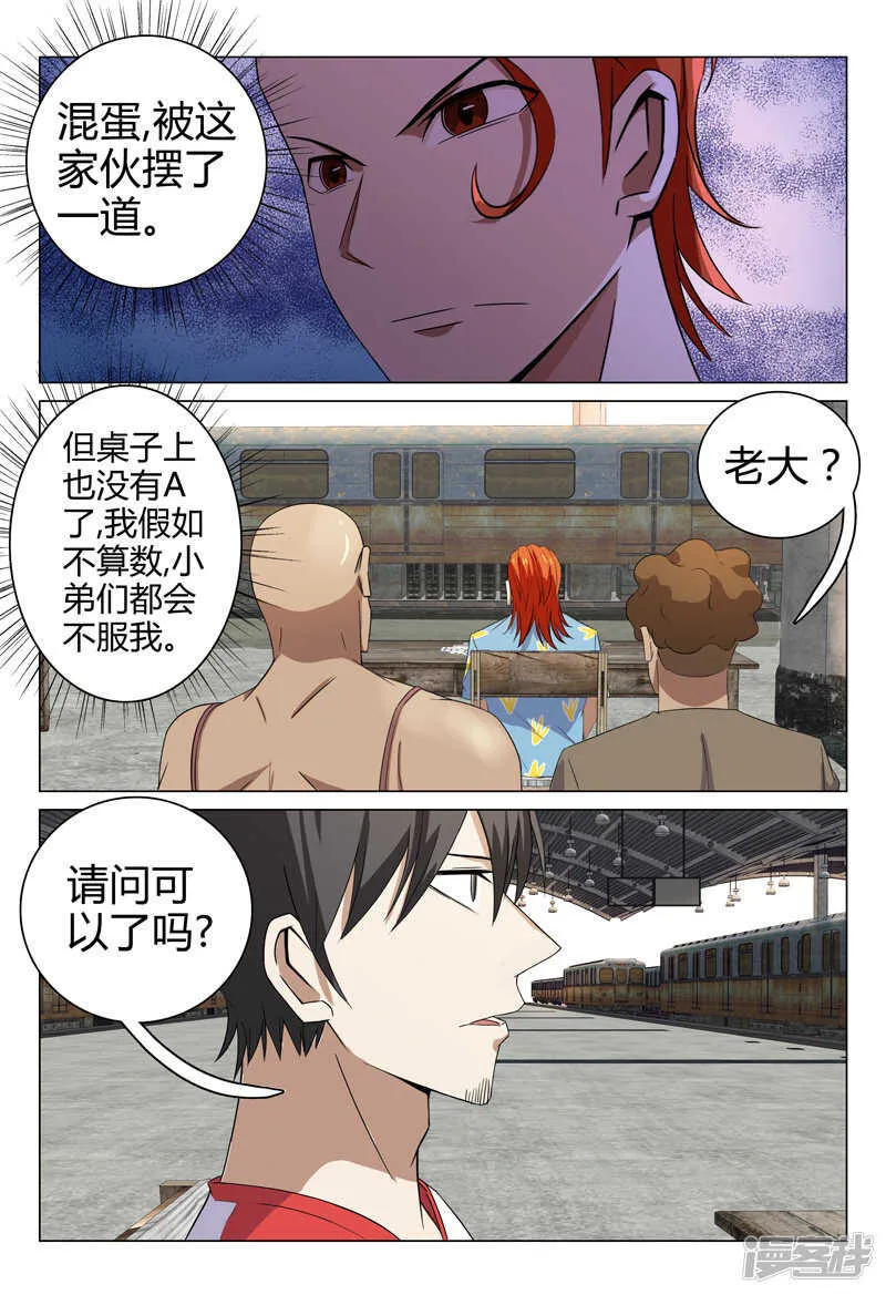第80话 第4页