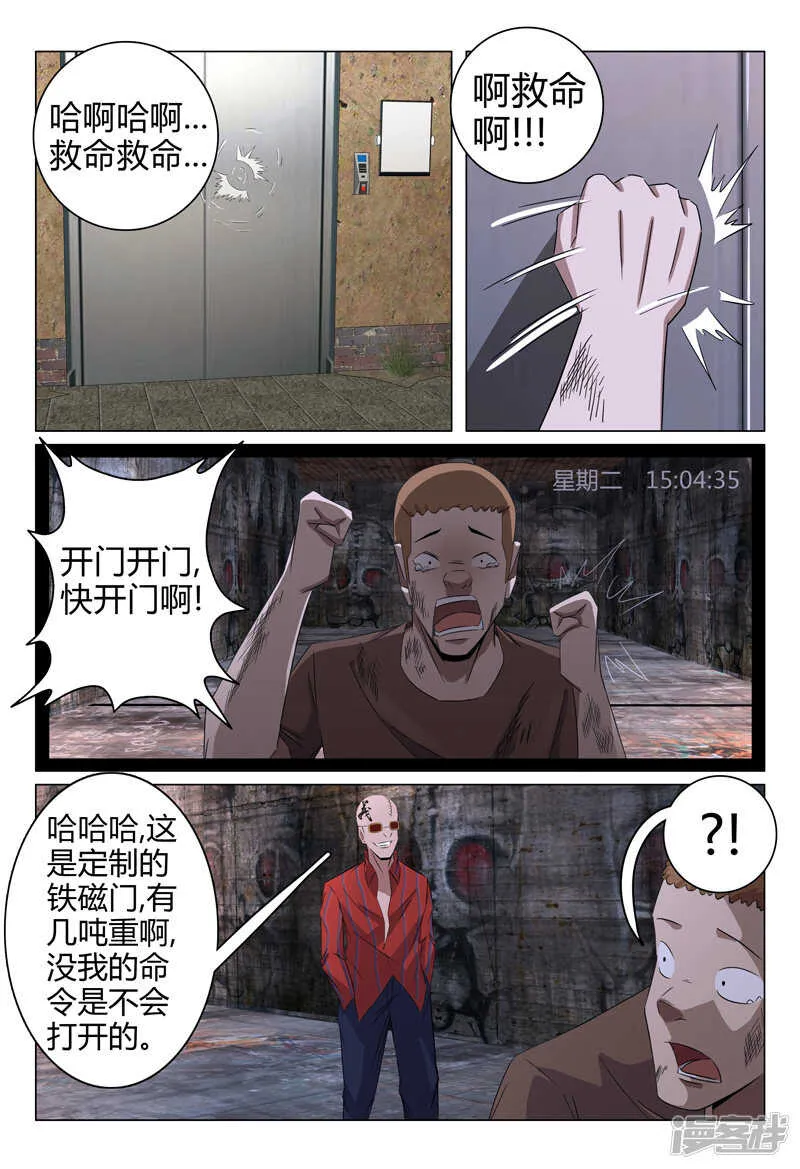 第80话 第12页