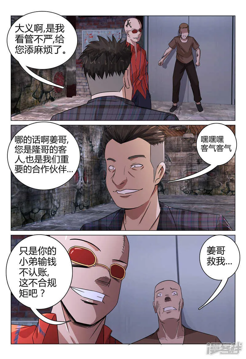第80话 第13页