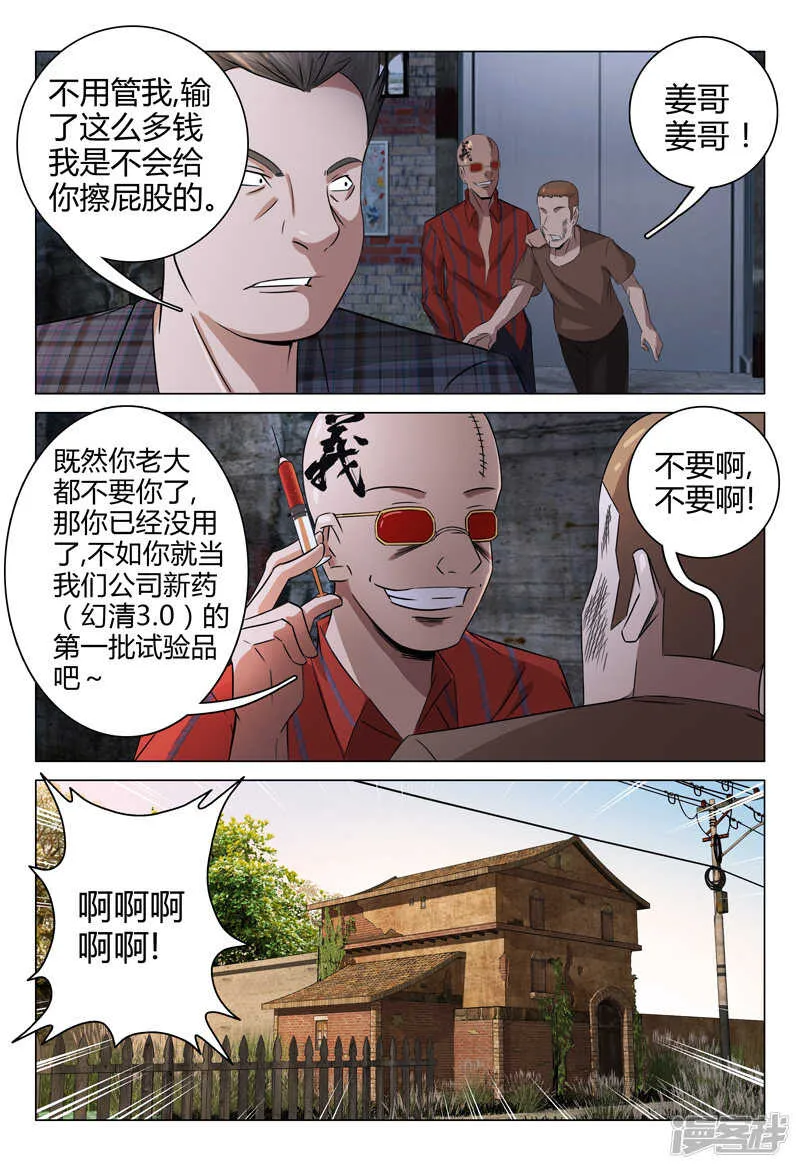 第80话 第14页