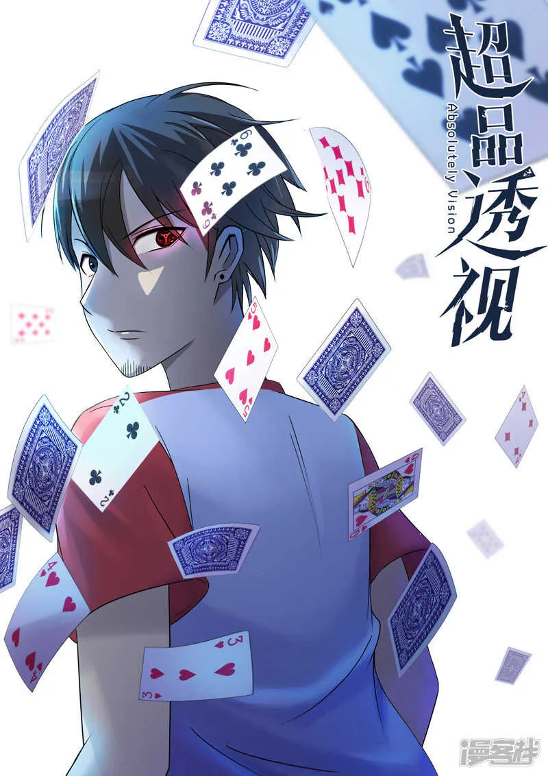 第81话 第1页