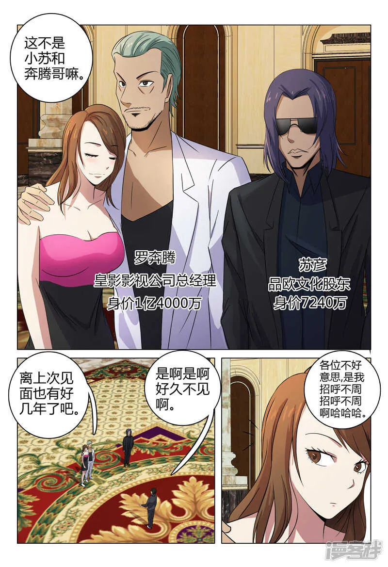 第81话 第3页