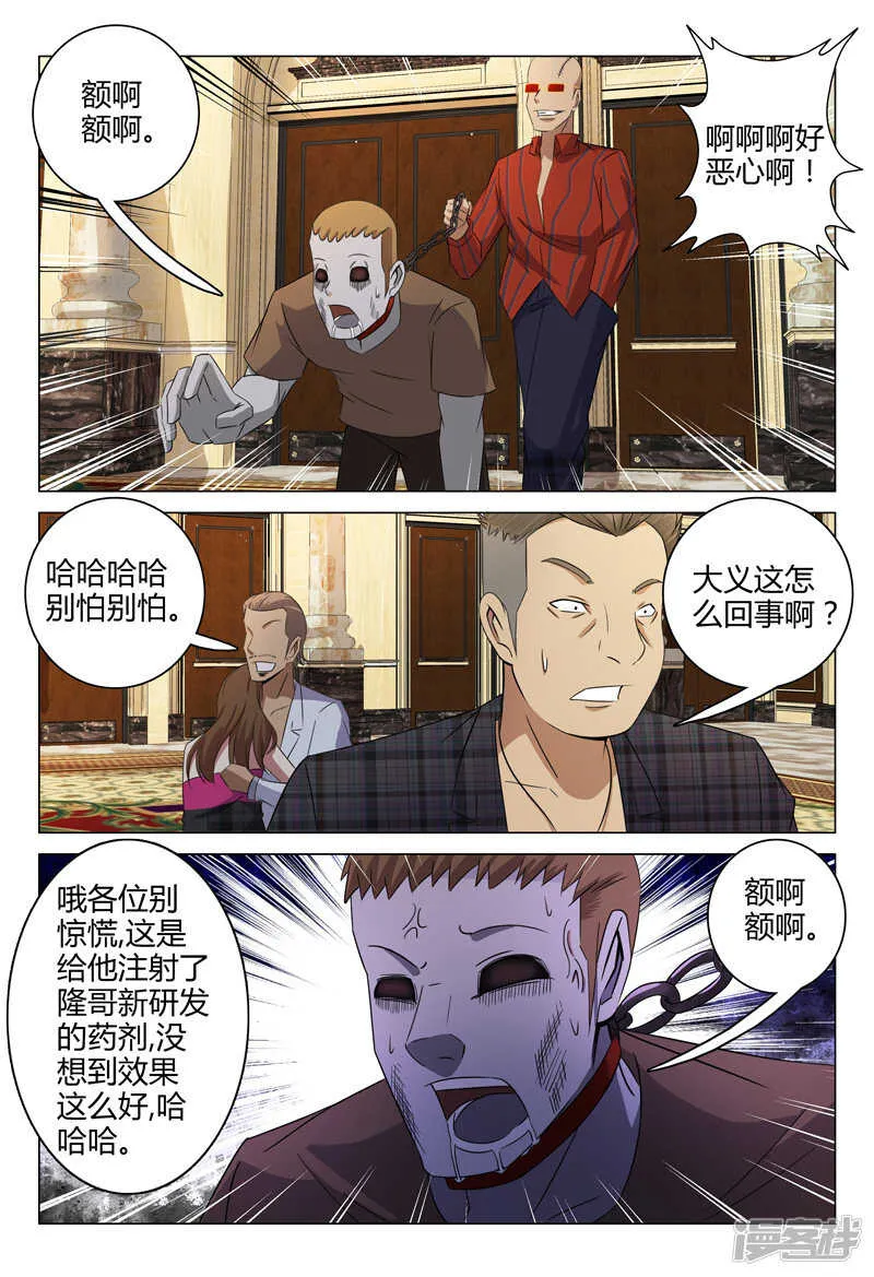 第81话 第4页