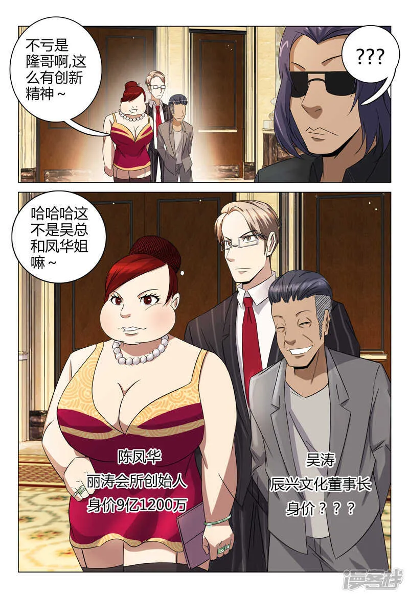 第81话 第5页