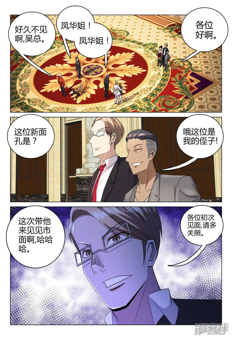 第81话 第6页