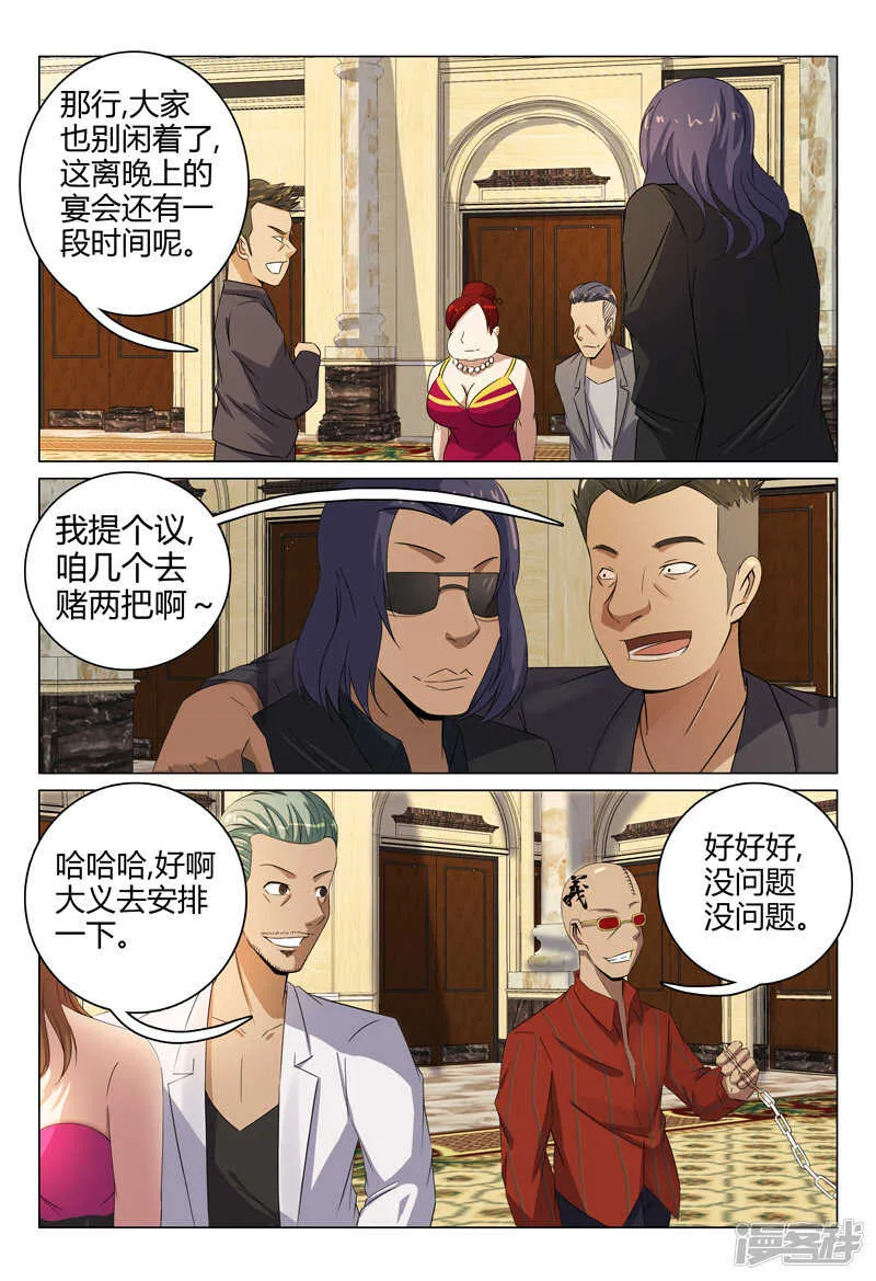 第81话 第7页