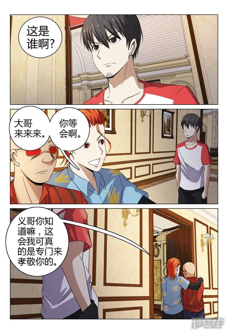 第81话 第11页