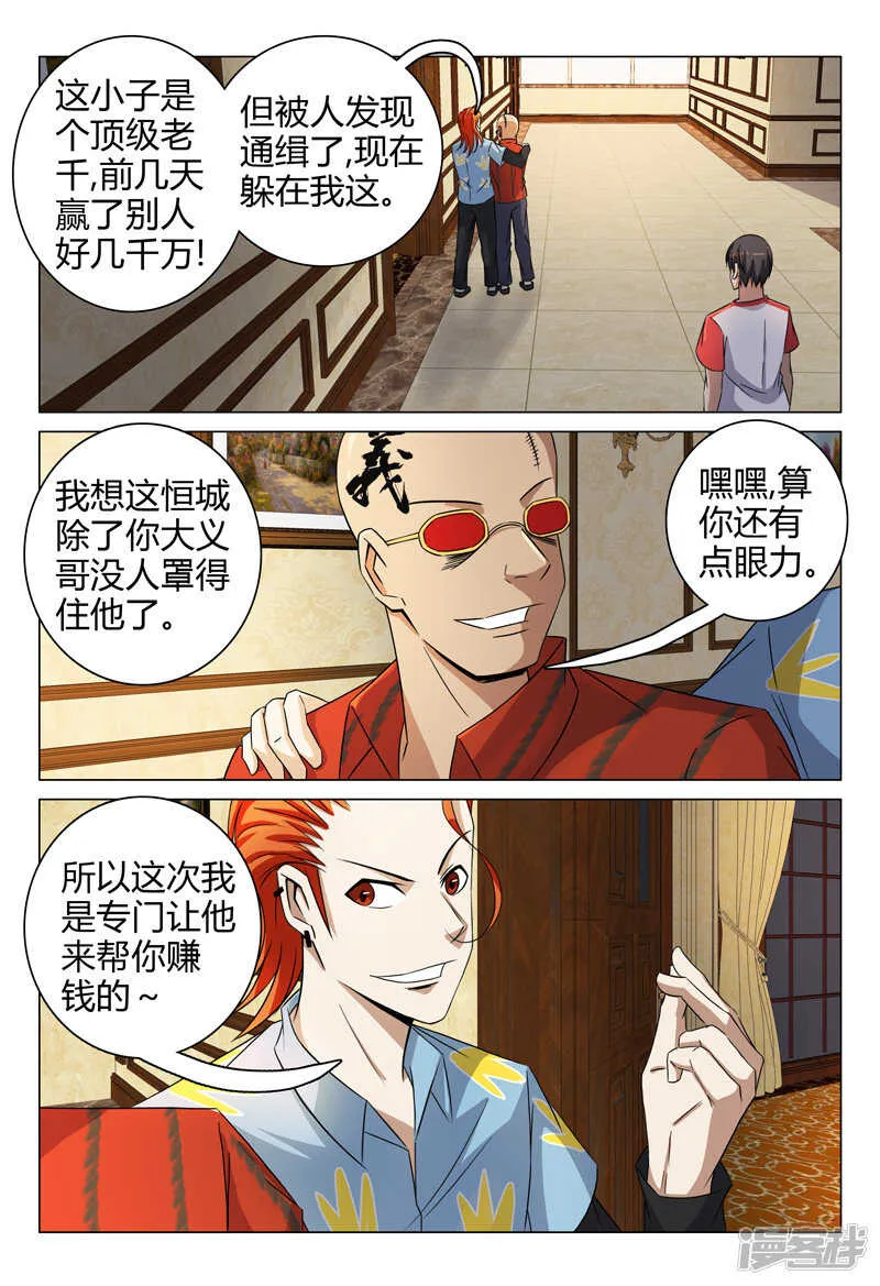 第81话 第12页