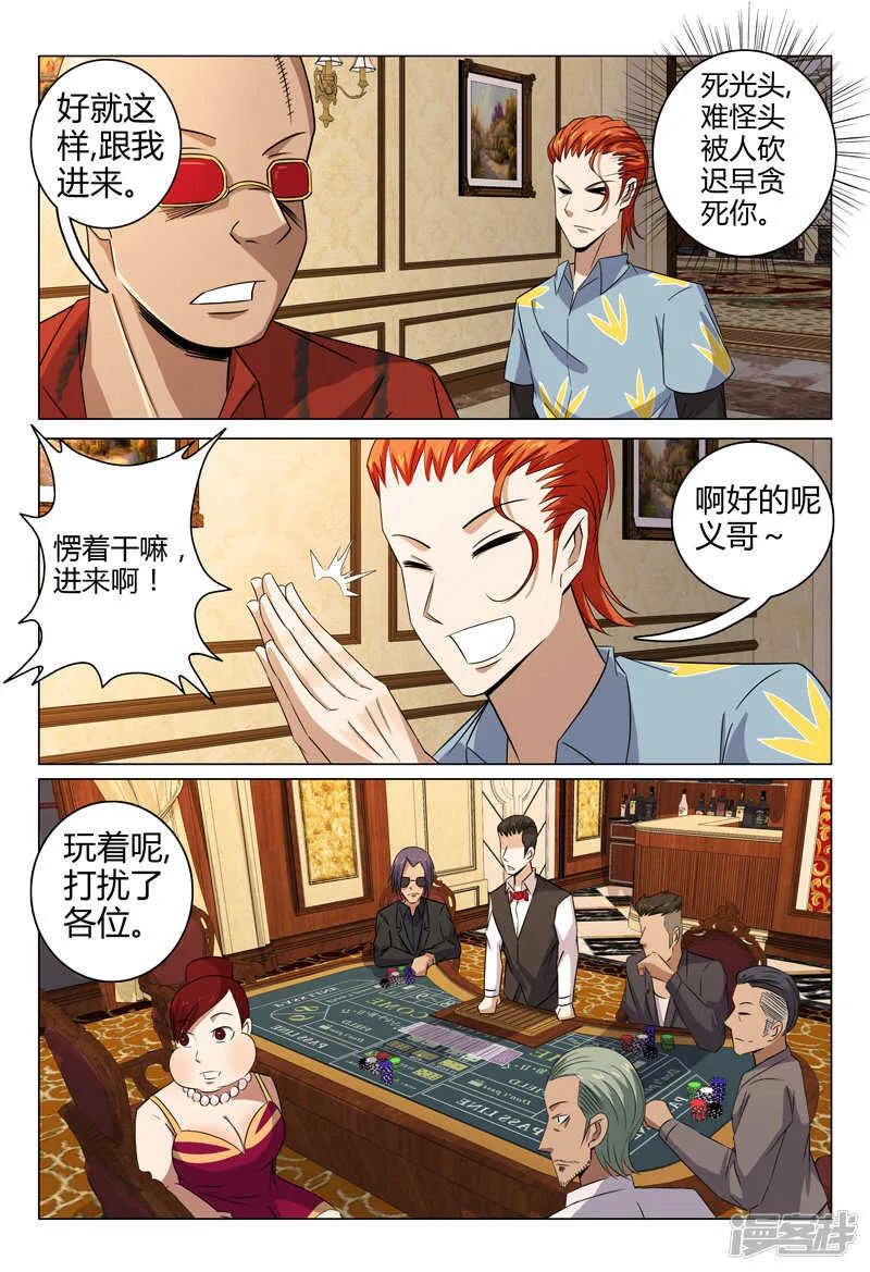 第82话 第5页