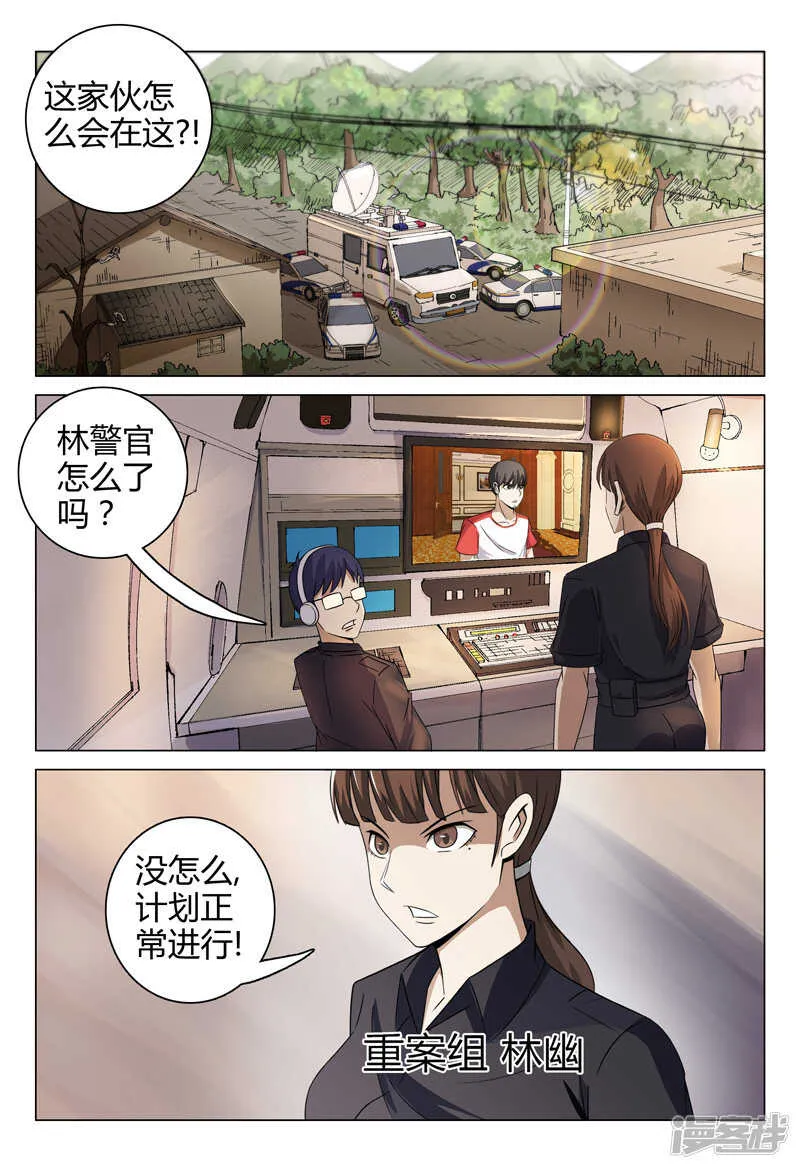 第82话 第10页