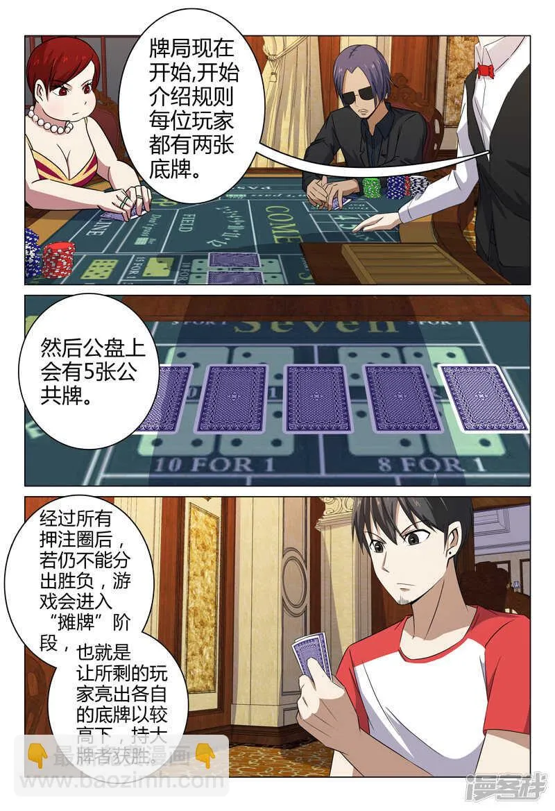 第82话 第11页