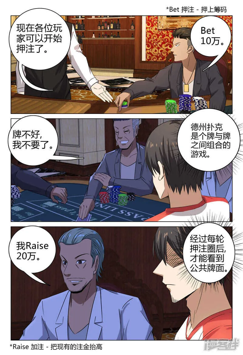 第82话 第12页