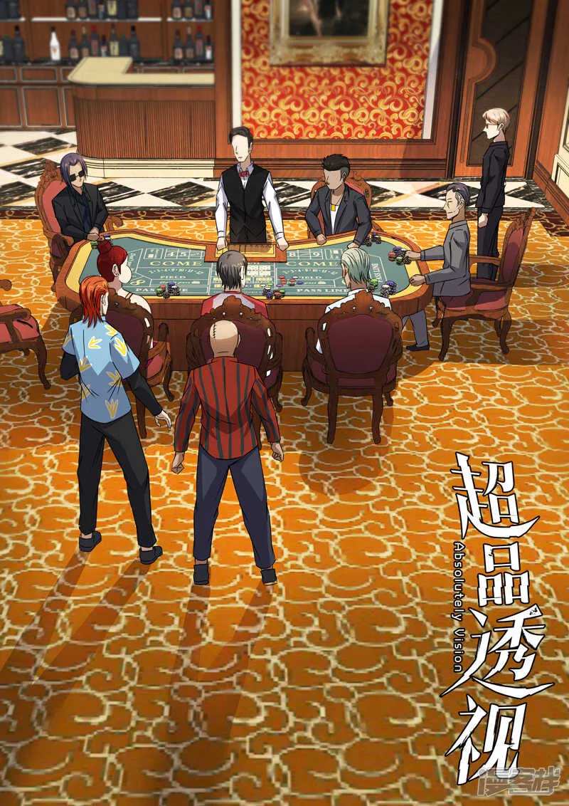 第83话 第1页