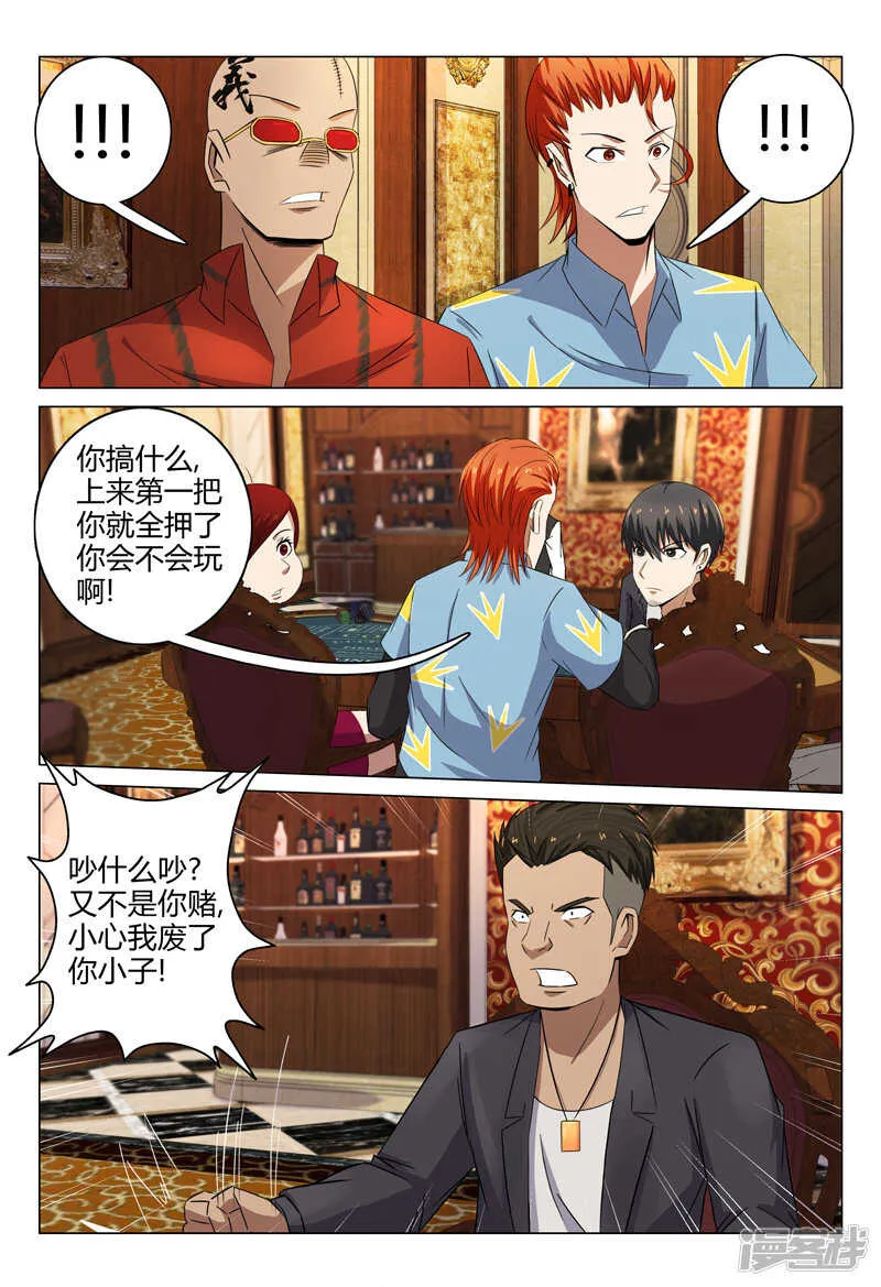 第83话 第2页