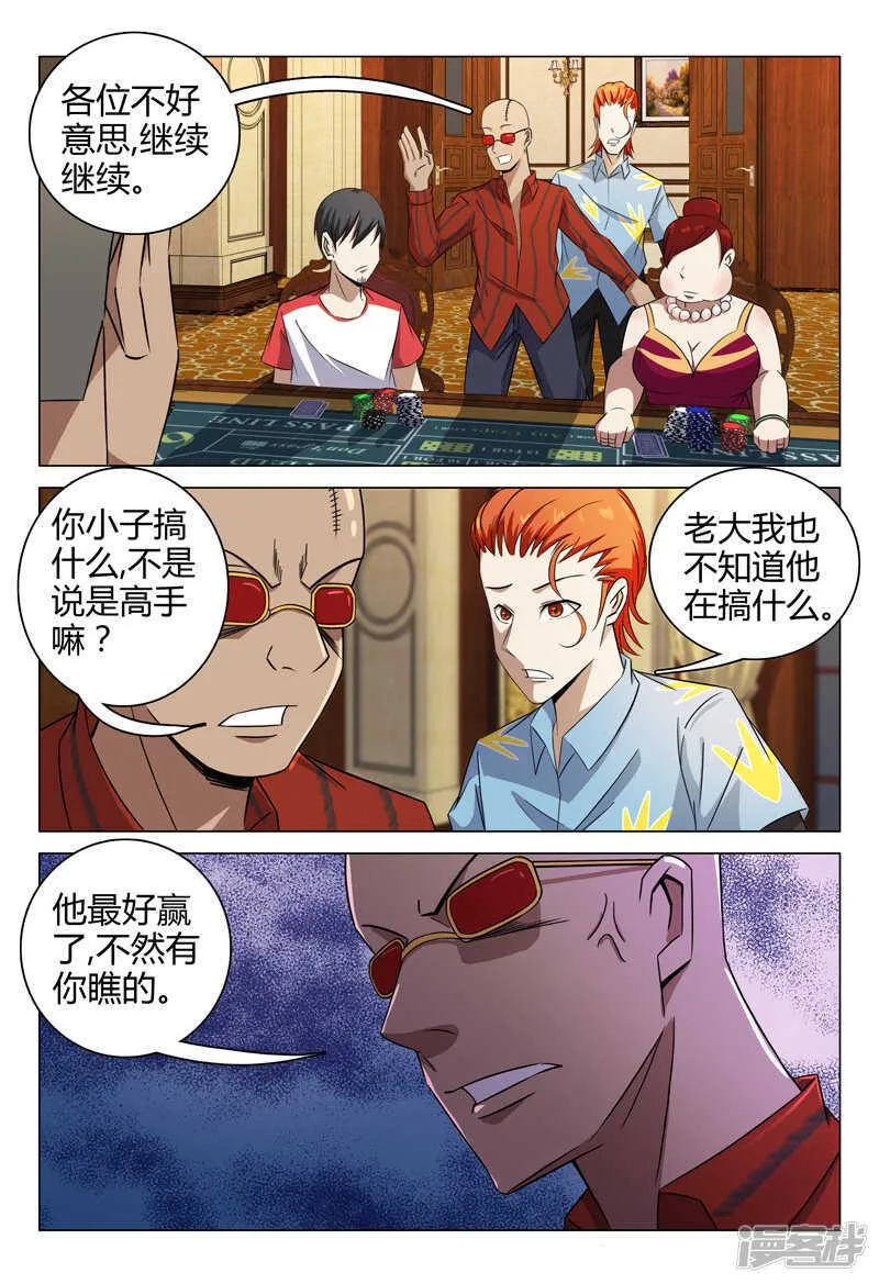 第83话 第3页