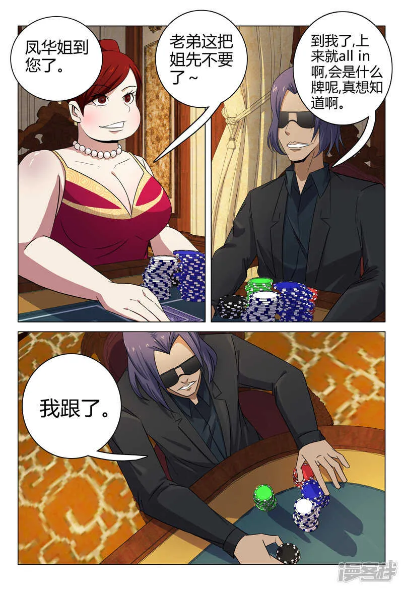 第83话 第4页