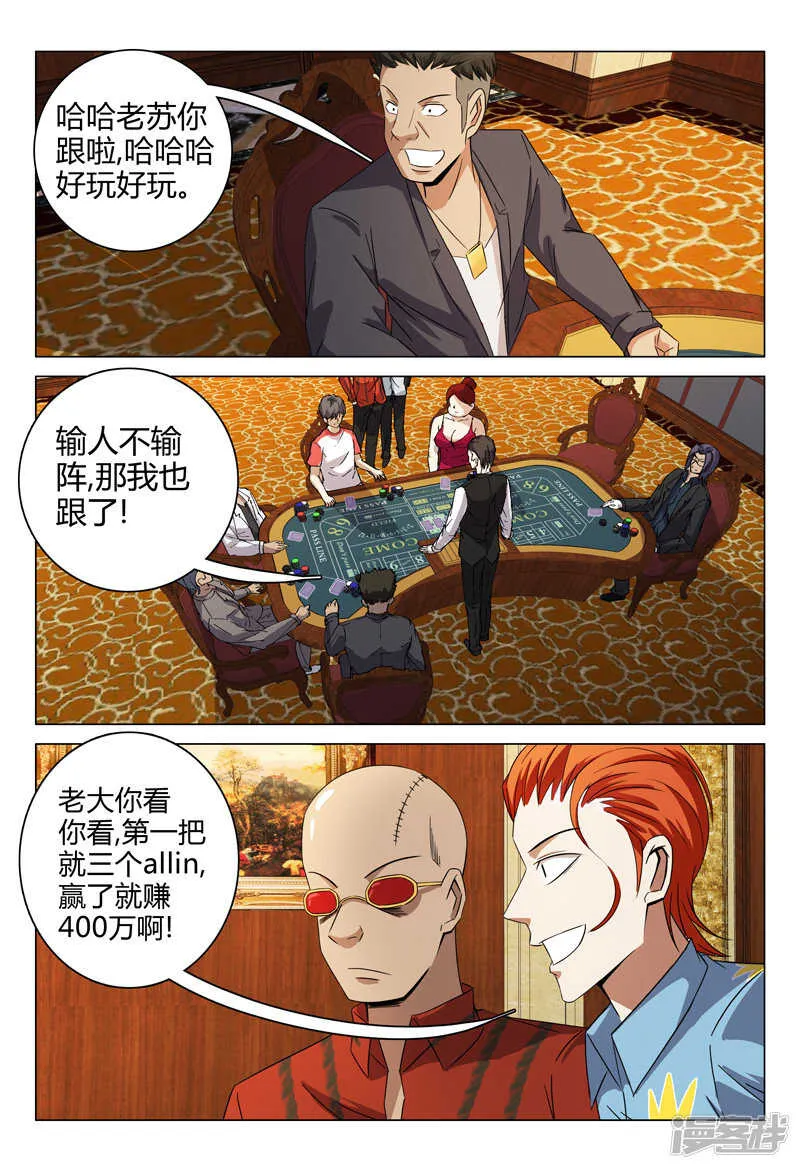 第83话 第5页