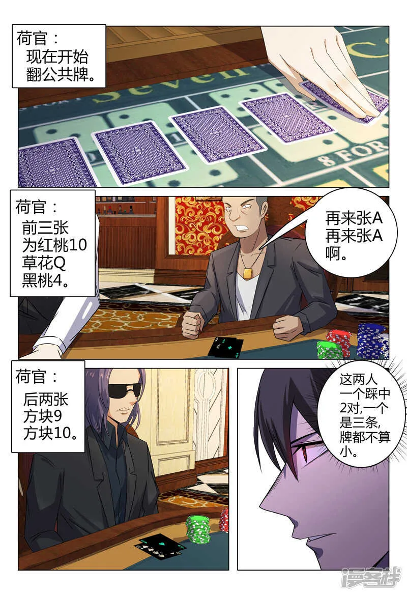 第83话 第6页