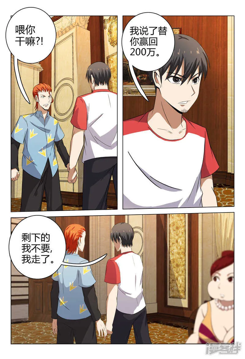 第83话 第8页
