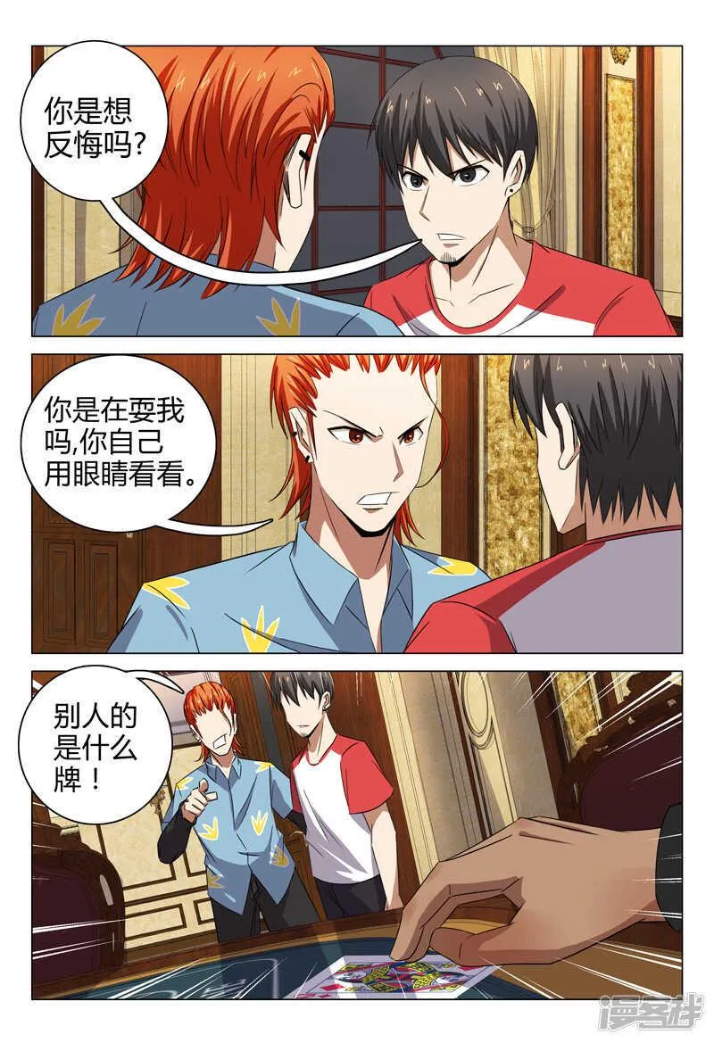 第83话 第11页