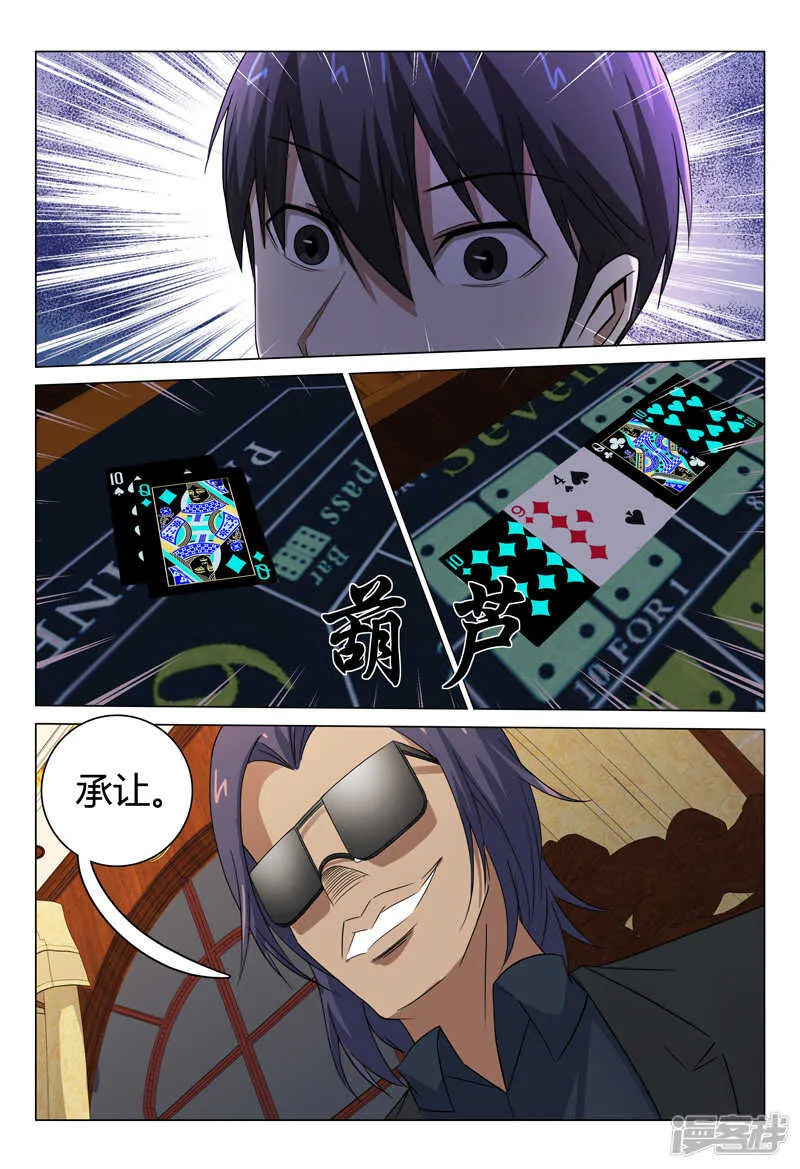 第83话 第12页