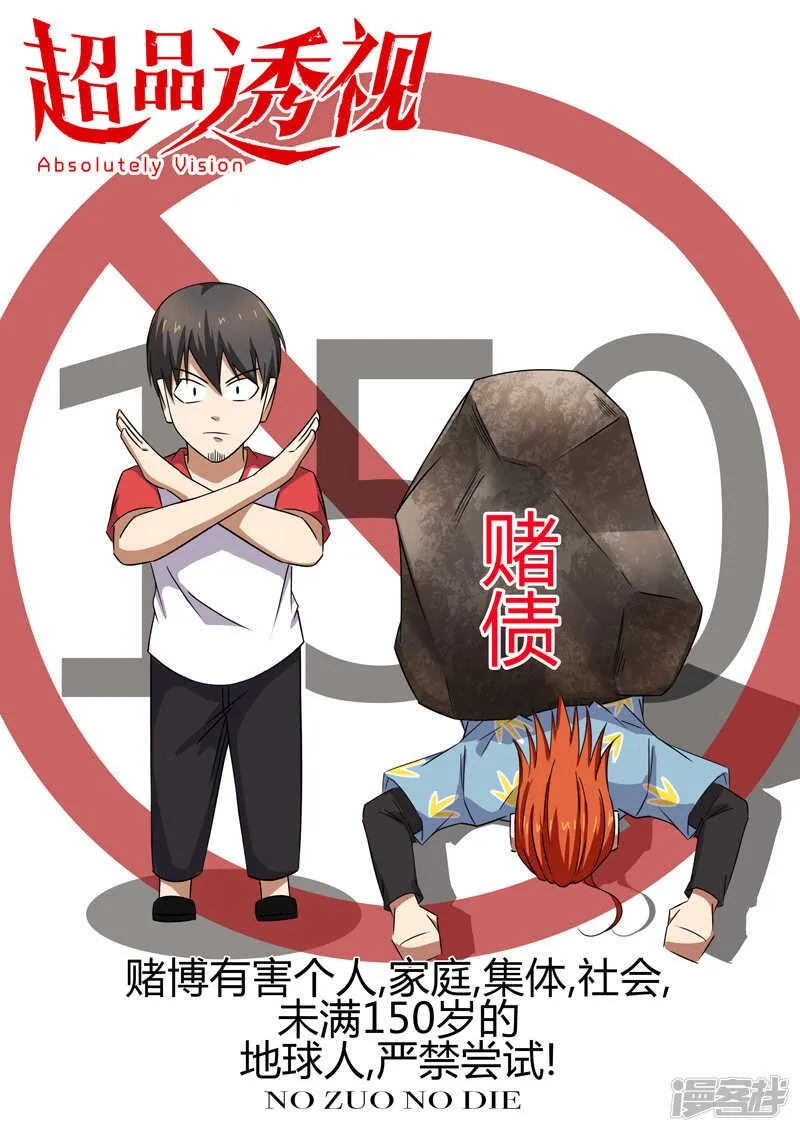 第84话 第1页