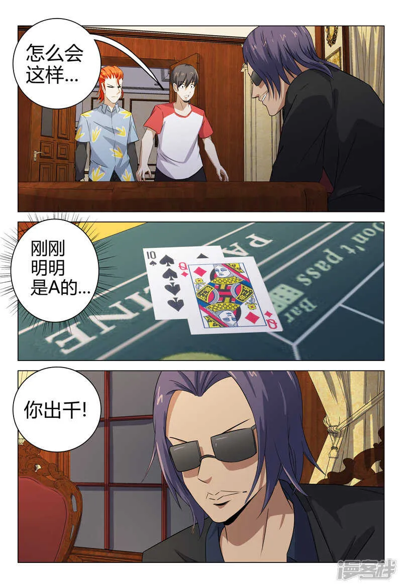 第84话 第2页