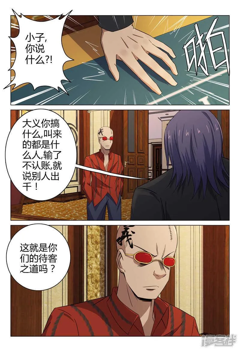 第84话 第3页