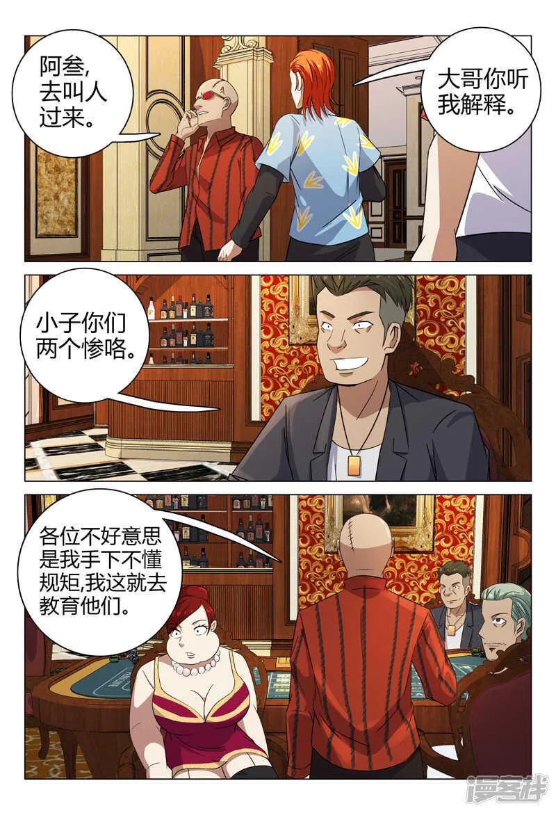 第84话 第4页