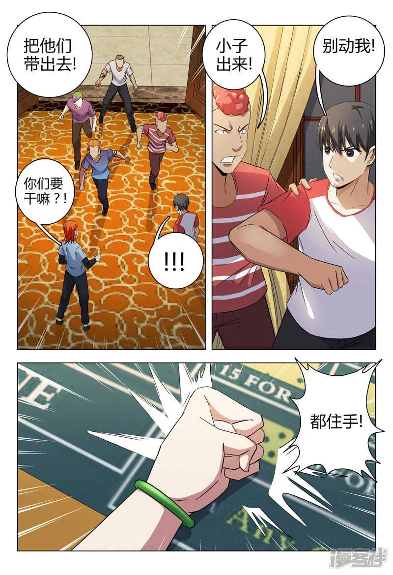 第84话 第5页