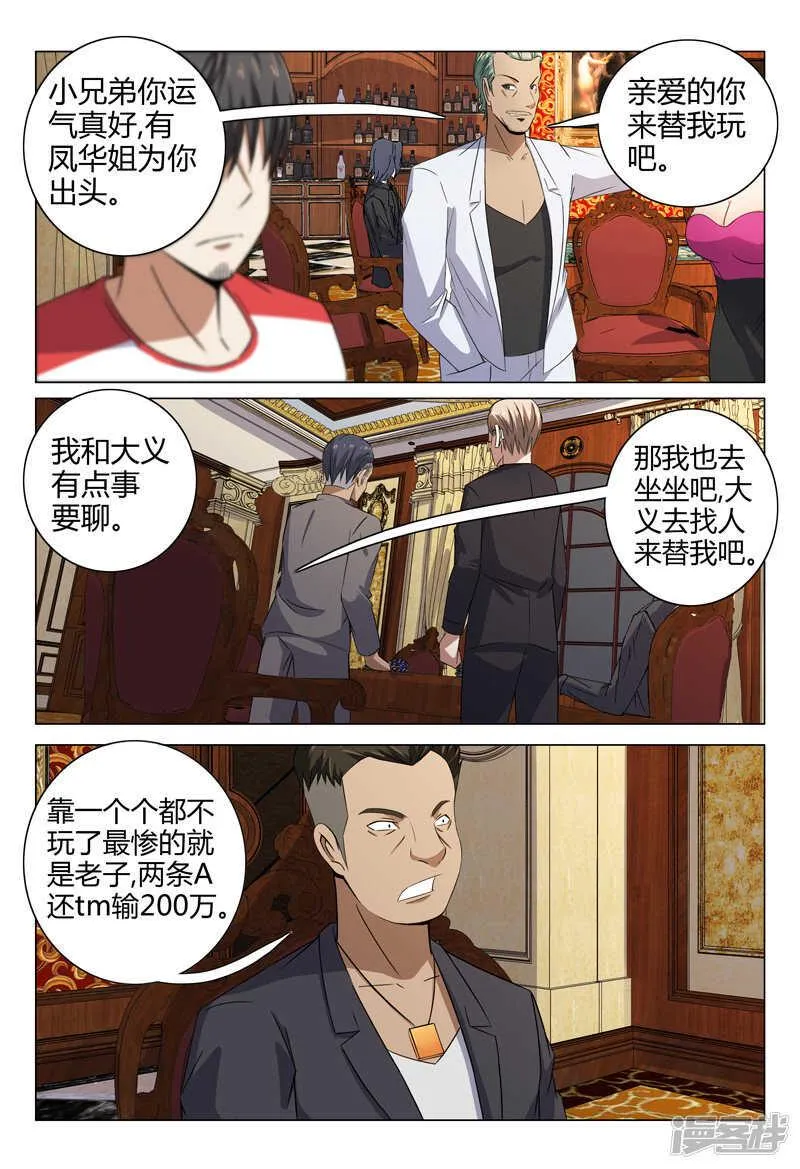 第84话 第7页