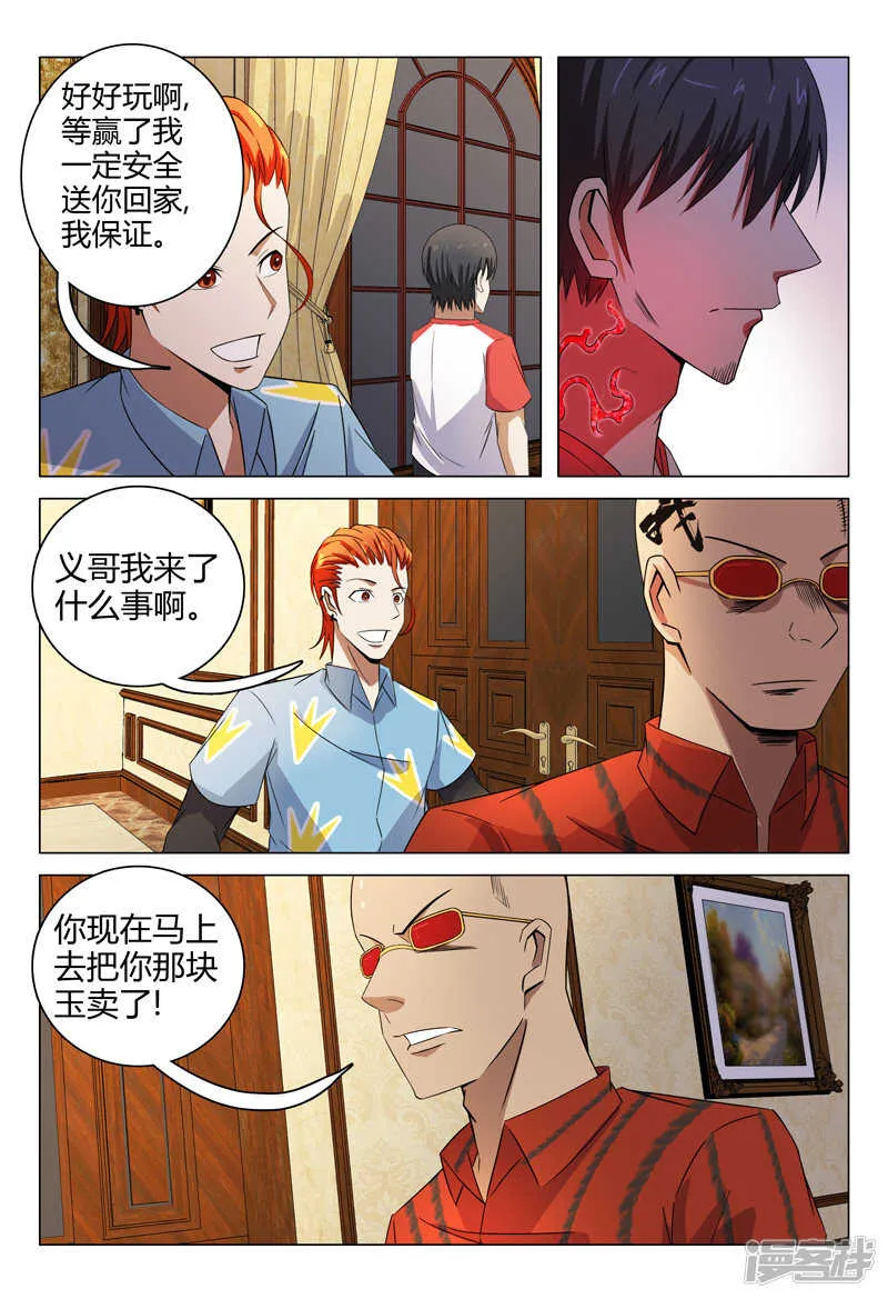 第84话 第9页