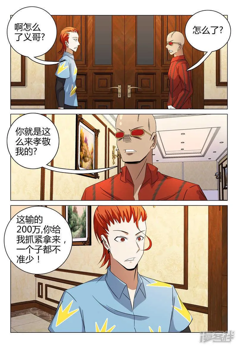 第84话 第10页