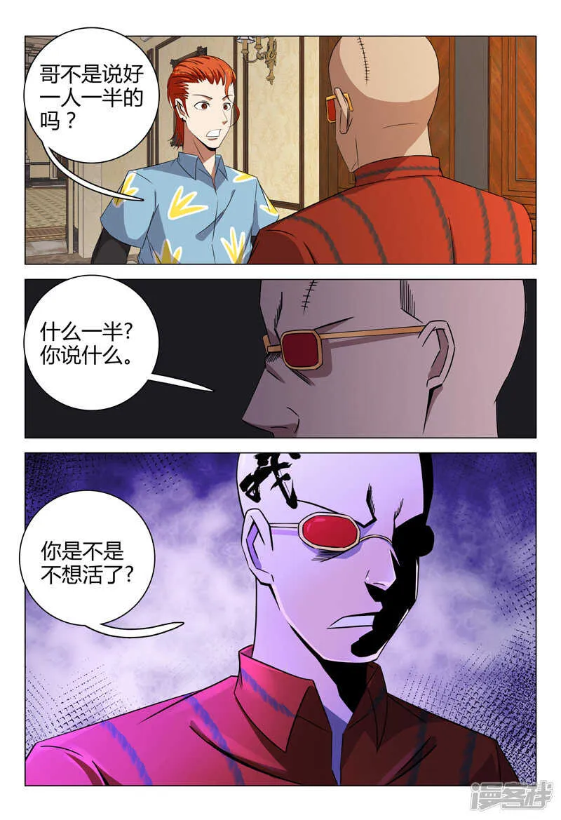 第84话 第11页