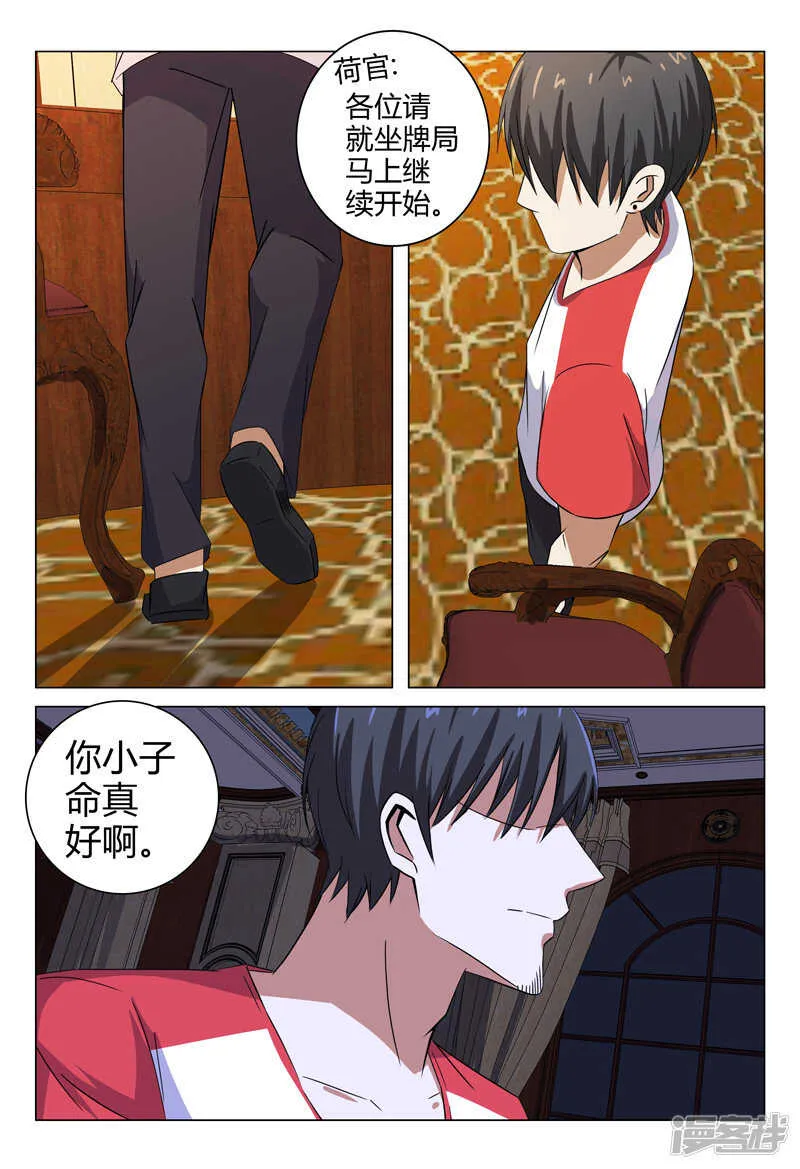 第84话 第12页