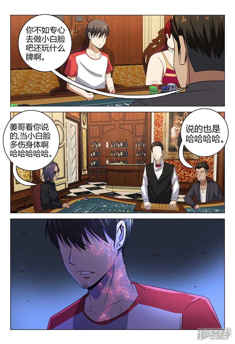 第84话 第13页