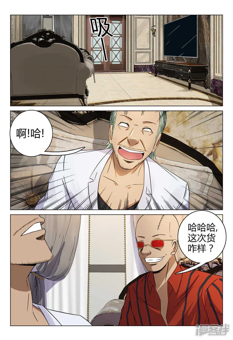 第85话 第2页