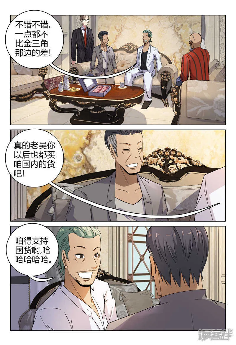第85话 第3页