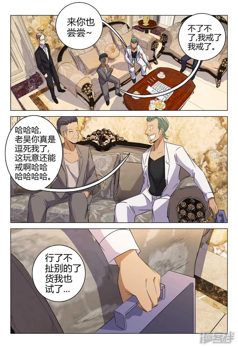 第85话 第4页