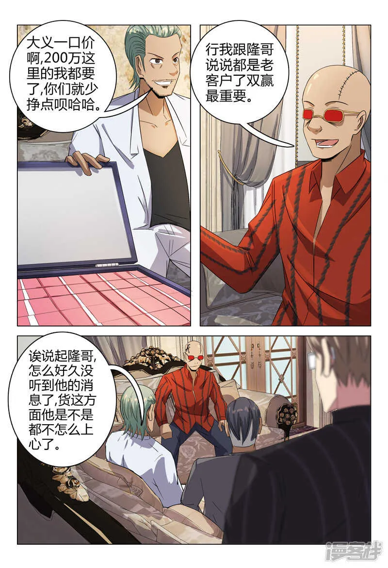 第85话 第5页