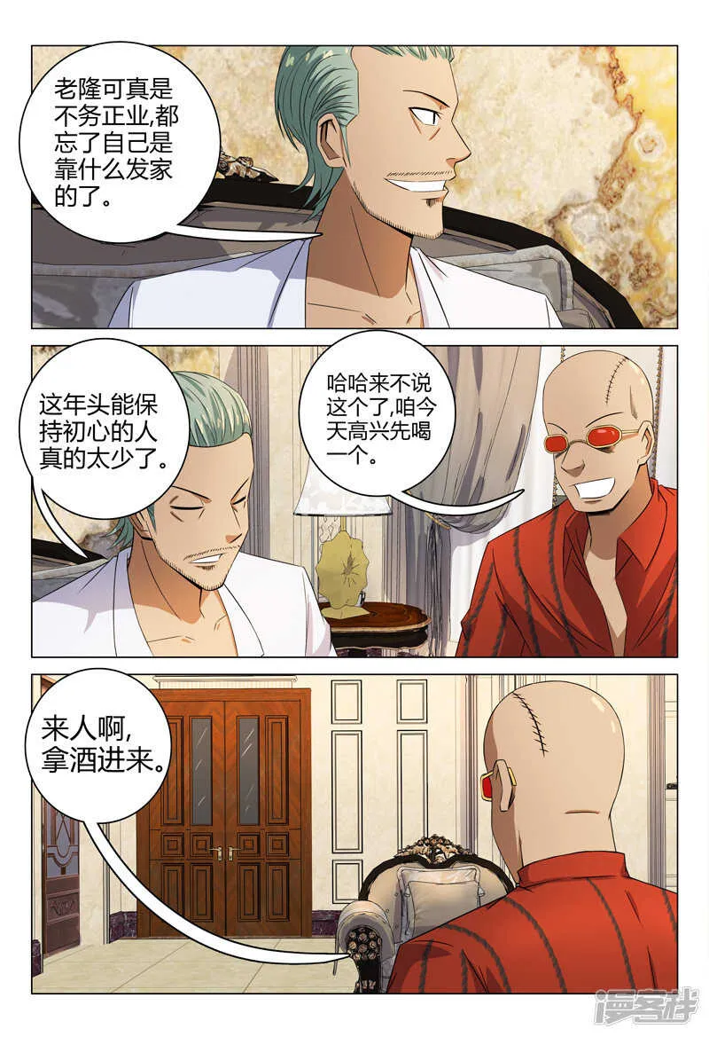 第85话 第7页