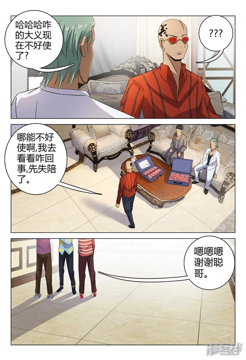 第85话 第8页