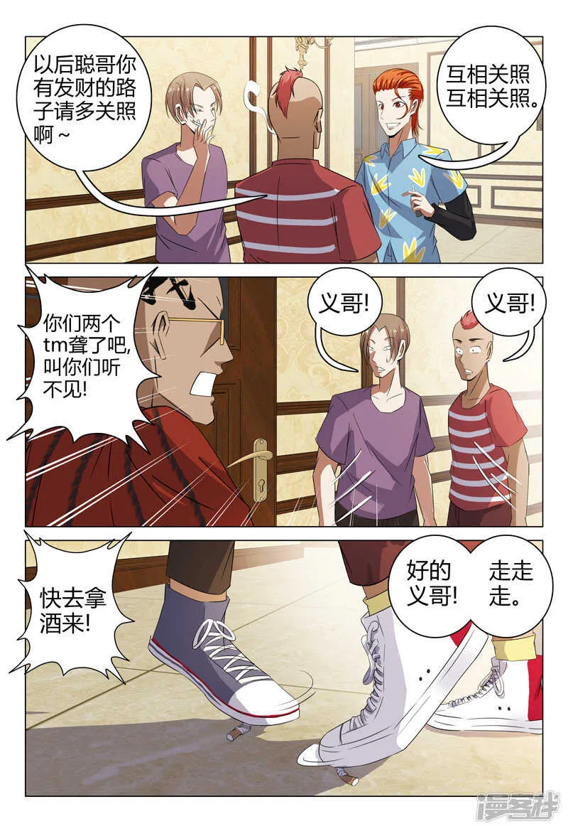 第85话 第9页