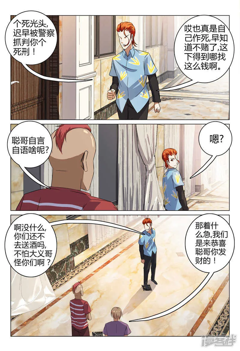第85话 第11页