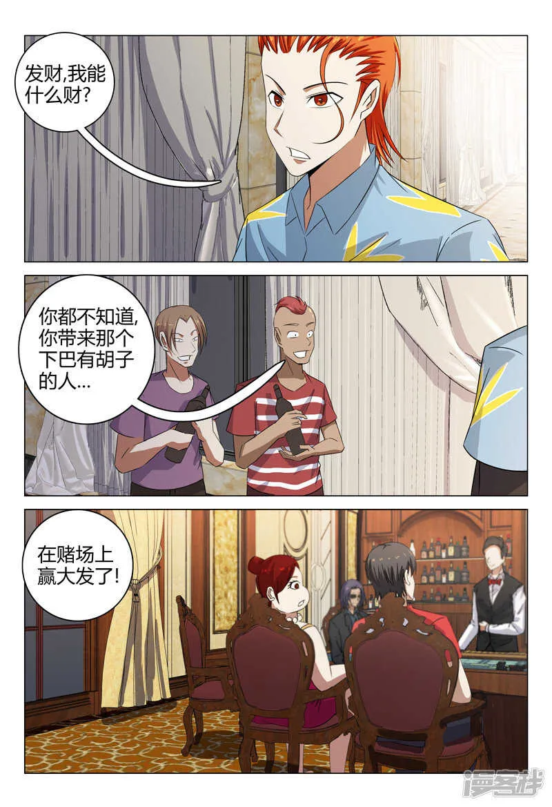 第85话 第12页