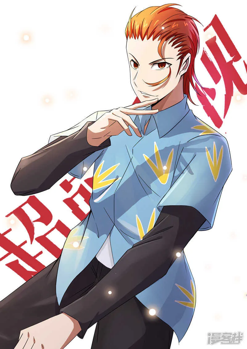 第86话 第1页